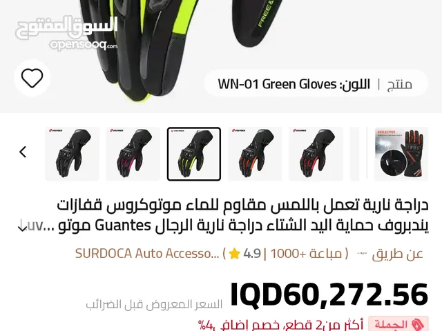 قفازات ماركة لوفاس الاصلي وكاله شرط