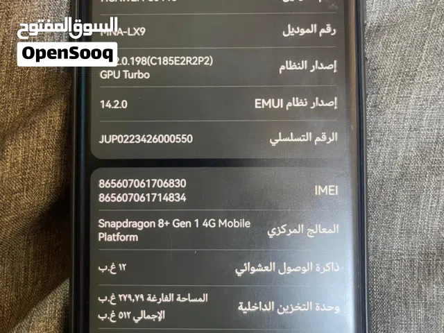 للبيع هواوي