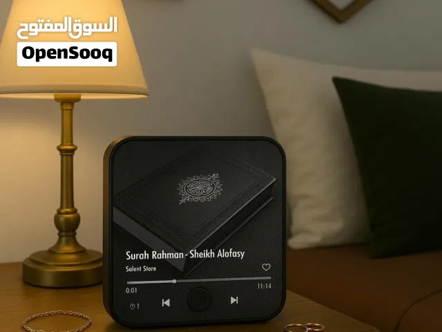 Quran Magnet with Built-in Surah Player