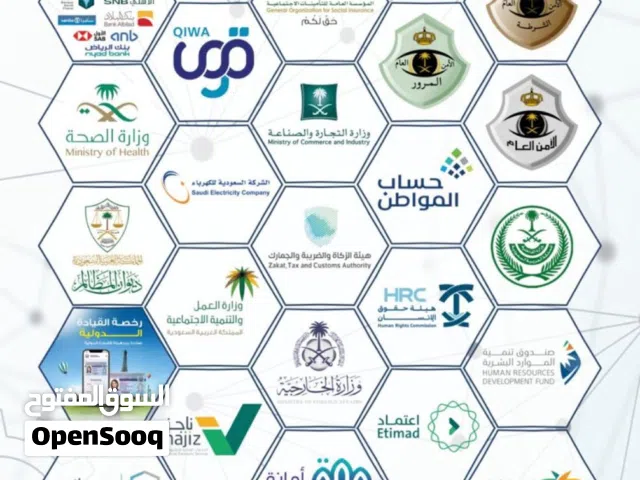 مكتب خدمات عامة " جميع الدوائر الحكومية