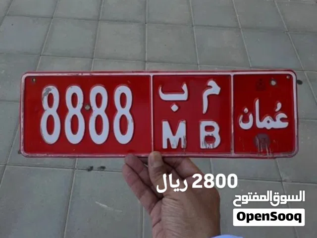 رقم رباعي للبيع تجاري 8888