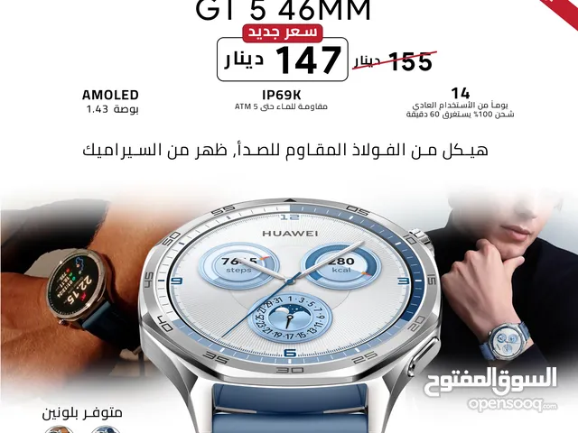 Huawei GT 5 Brown Huawei GT5 46mm ساعة هواوي جي تي 5