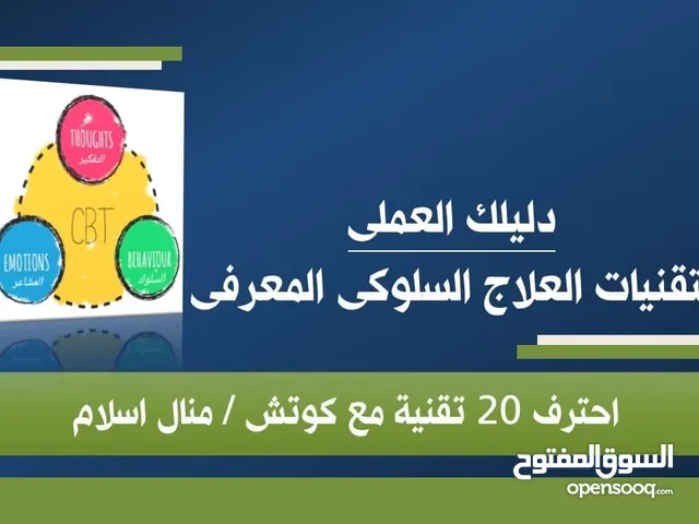 Human Resources courses in Muscat
