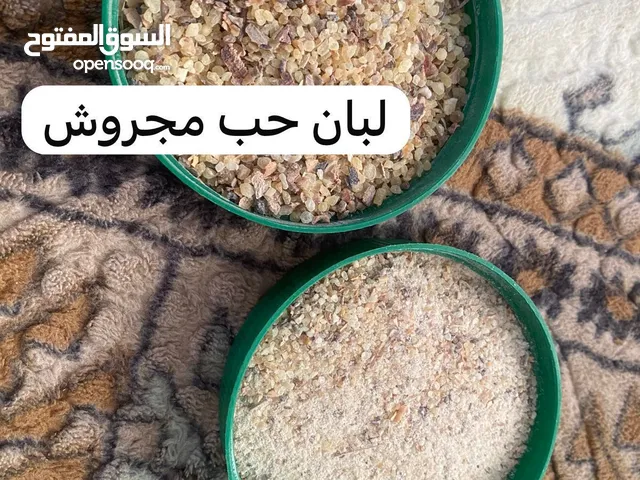 لبان مجروش وناعم