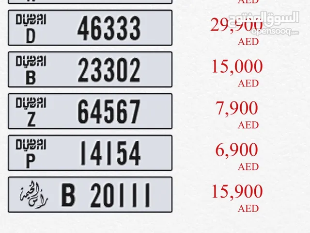 ارقام دبي مميزة وأسعار معقوله ترضي الجميع