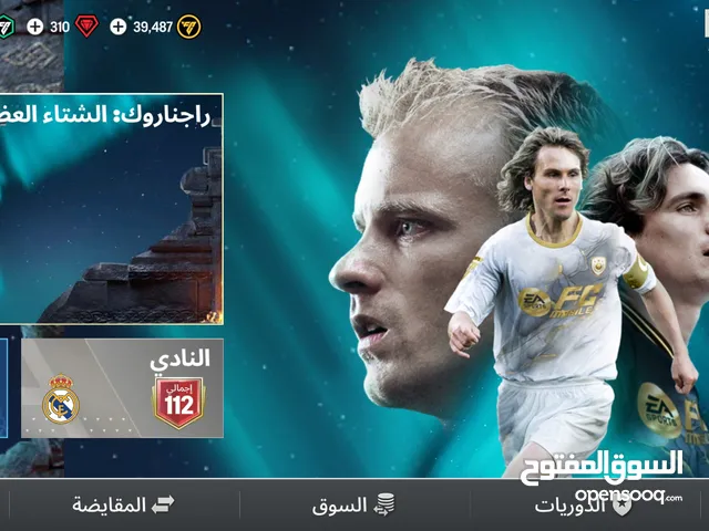 Fifa Accounts and Characters for Sale in Al Riyadh