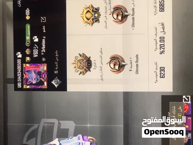 حساب ببجي مشحون كل السيزون الحديثات و بي اكثر من سلاح جاهز للتطوير و بعض الاسحلة مطورات