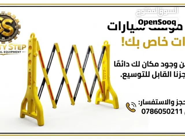 حاجز اسطفاف
