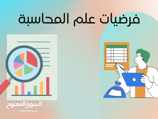 Secendory Teacher in Ramallah and Al-Bireh
