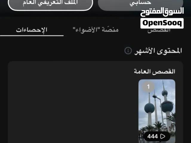 حساب سناب عددالمتابعين30الف