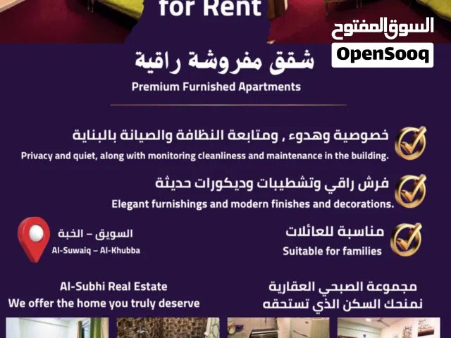 70 m2 2 Bedrooms Apartments for Rent in Al Batinah Suwaiq