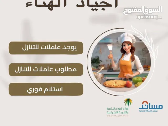 مكتب اجياد الهناء للاستقدام