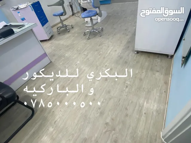 باركيه خشب وباركيه pvc و Spc ورولات بلجيكي