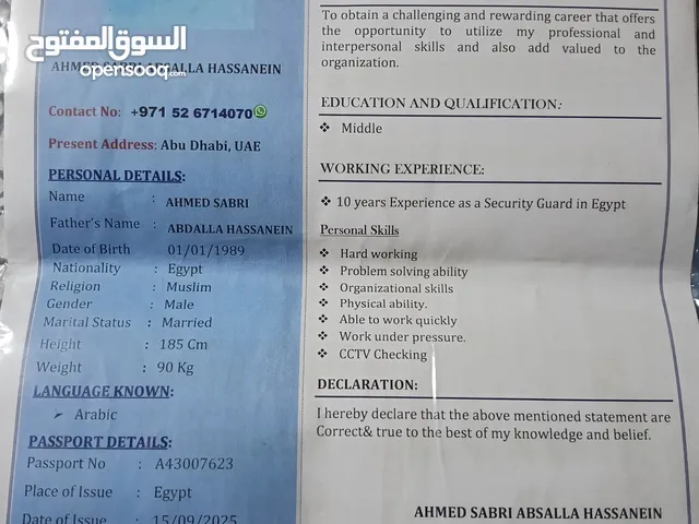 أحمد صبري عبدالله حسنين