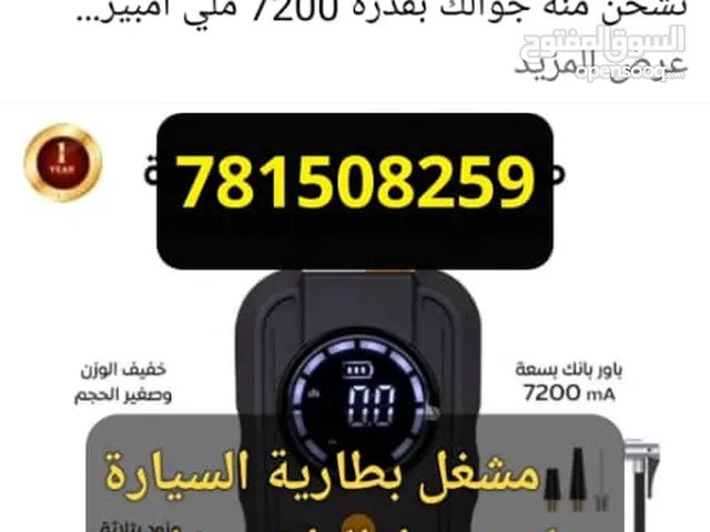 مشغل بطارية السيارة معا معبي إطارات وخازن تشحن منه جوالك