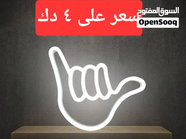 إضاءة قيمنق نيون+ كيابل وغيرة الي بل صور – سعر جملة