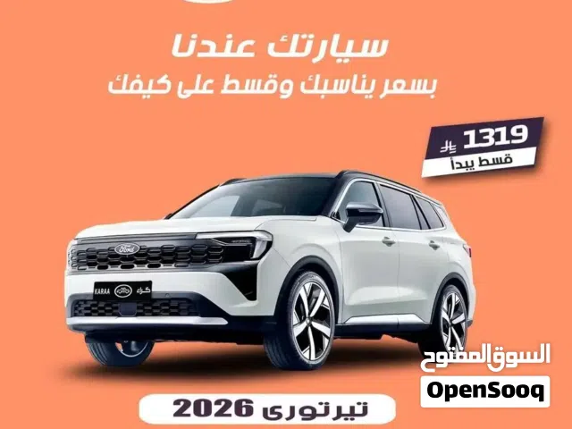 2026, فورد, تيريتوري