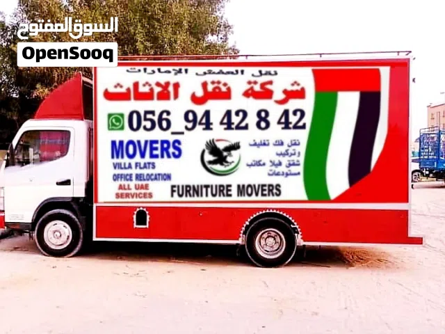 نقل اثاث فك تغليف وترحيل وتركيب اثاث جمع انواع الأثاث منازل فيلا شقق شغل مع ضمان ستايروتركيب اثاث وت