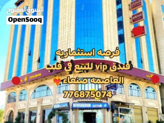 Building for Sale in Sana'a Sa'wan