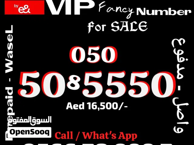 ETISALAT VIP Prepaid Fancy Mobile number For Sale
