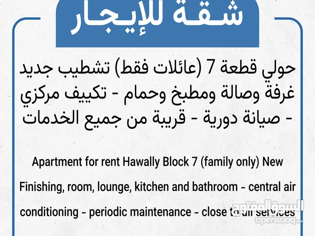 95 m2 1 Bedroom Apartments for Rent in Hawally Hawally