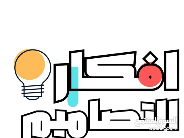 متجر افكار في خدمتك