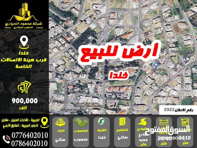 Residential Land for Sale in Amman Khalda
