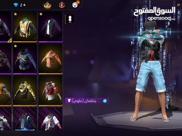 الحساب افري فاير