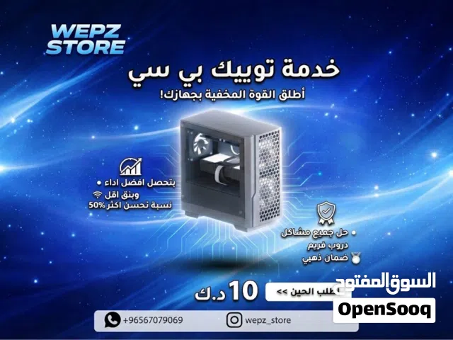 جهازك فيه قوة مخفية... خلنا نطلعها لك