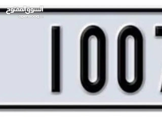 رقم مميزة للبيع 12000 ألف للتفاوض يكون بالمعقول