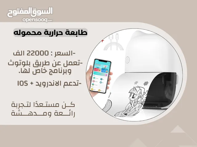 طابعة حرارية محموله مع اوراق