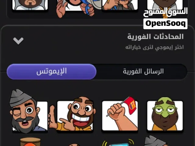 Accounts - Others Accounts and Characters for Sale in Amman