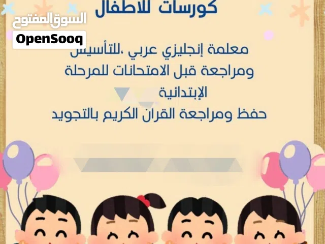 تدريس اللغات