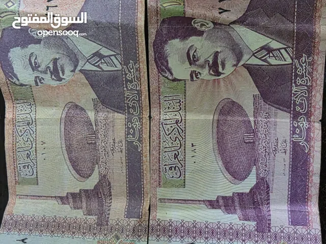عملات ورقية عراقية قديمة فئة 10 الالاف