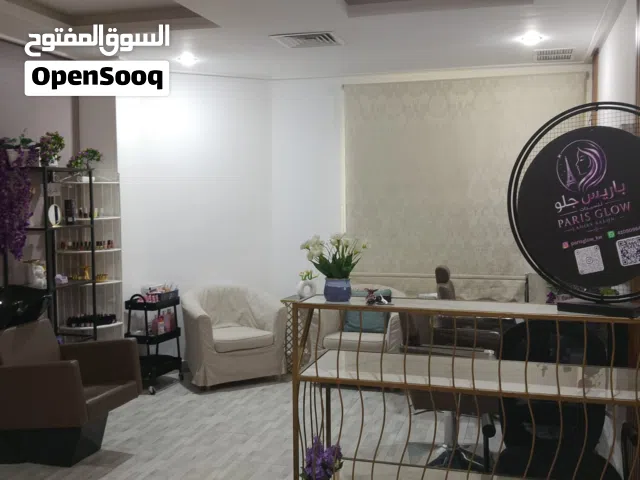 للبيع صالون نسائى إيجار 300 دينار