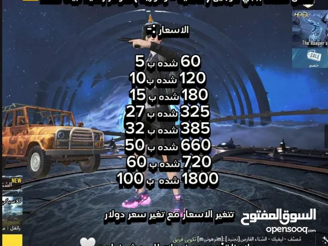 Pubg Accounts and Characters for Sale in Waddan