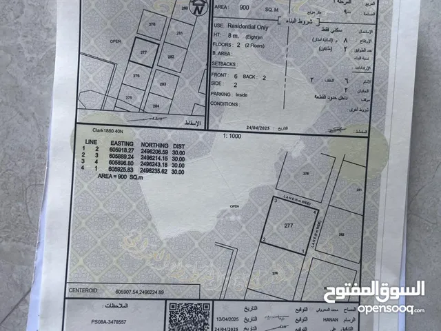 Residential Land for Sale in Al Sharqiya Al Mudaibi