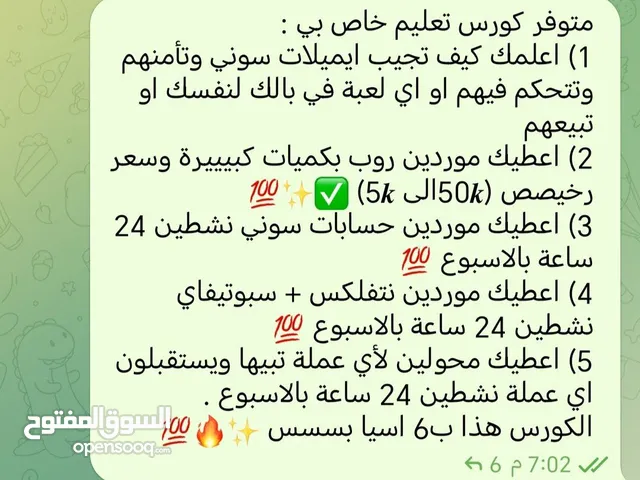 كورس تعليم كارك العاب وحسابات بلي ستيشن وطريقة الحصول على عُمل جميع الالعاب اقرأ الوصفة حتى تفهم