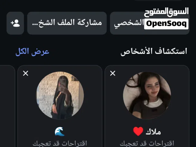 Social Media Accounts and Characters for Sale in Muscat