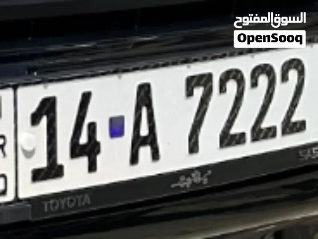 رقم مميز بصره تبادل بسمي