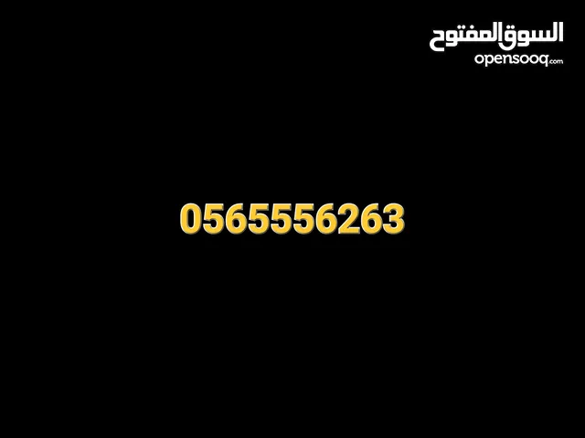 رقم إتصالات مميز للبيع