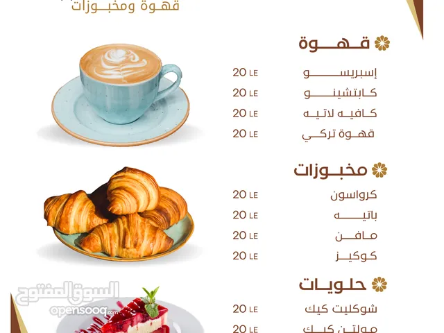 تصميم المنيو تبع الكافي او المطاعم