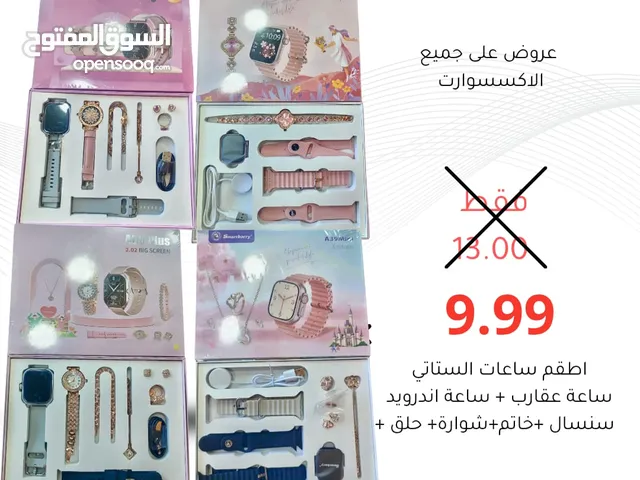 ساعات اطقم ستاتي وعادي بسعار رولا بالخيال