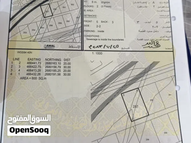 Residential Land for Sale in Al Batinah Sohar