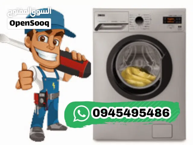 فني صيانة غسالات