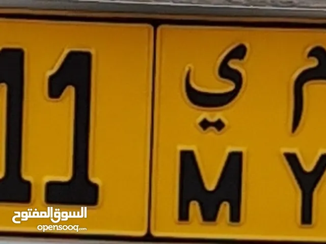 للبيع زقم رباعي