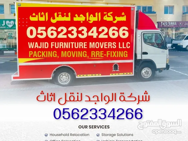 شركة الواجد نقل الاثاث فك تعليب نقل تركيب الاثاث ترحيل وتركيب جميع انواع الاثاث مكتب منازل فلل ش