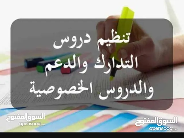 Math Teacher in Muscat