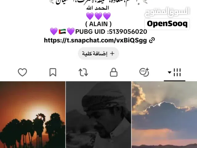 حساب تيك توك ثلاثي KYF
