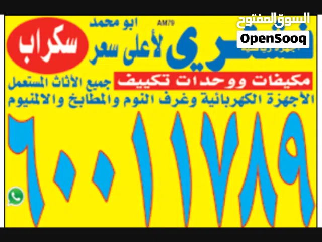 General 2.5 - 2.9 Ton AC in Farwaniya